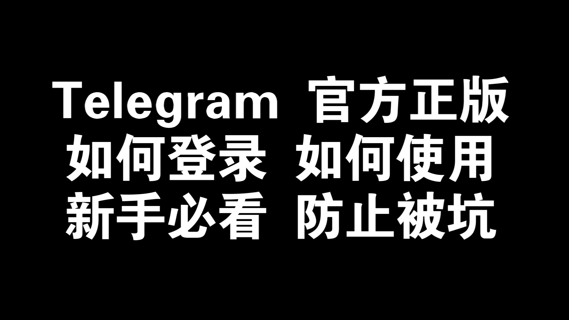 纸飞机怎样改中文,纸飞机怎样转换中文