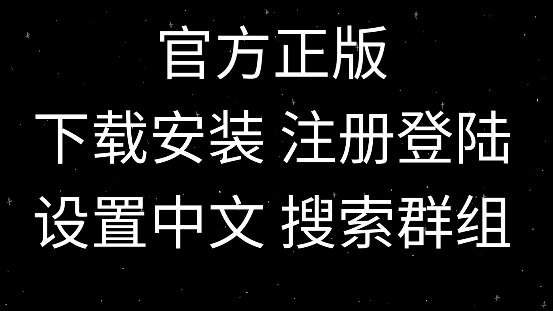 telegeram苹果版怎么设置中文的简单介绍