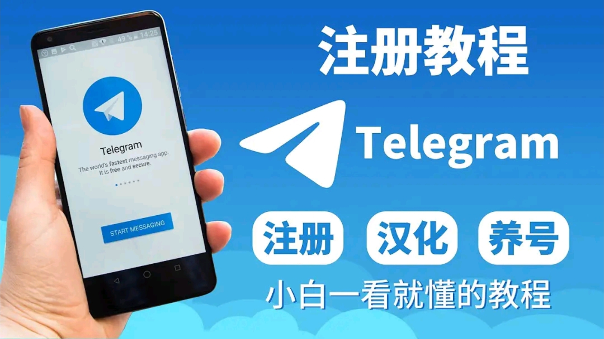 telegeram苹果版怎么设置中文的简单介绍