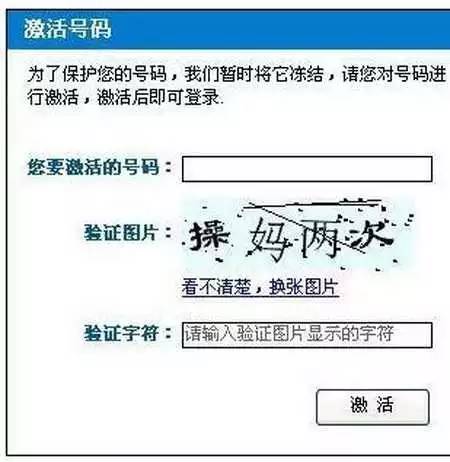 验证码是多少告诉我,验证码是多少你们能告诉我吗