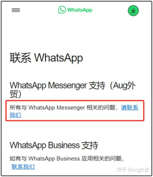 官方whatsapp下载不了,whatsapp官方网下载打不开