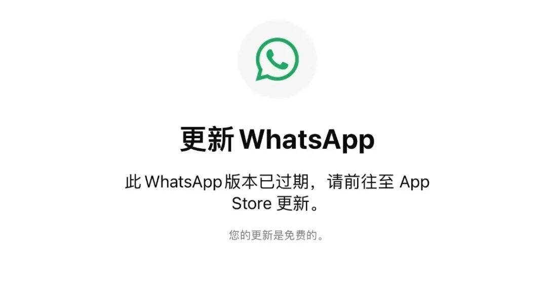 苹果whatsapp下载安装后为什么不能用,苹果whatsapp下载安装后为什么不能用微信