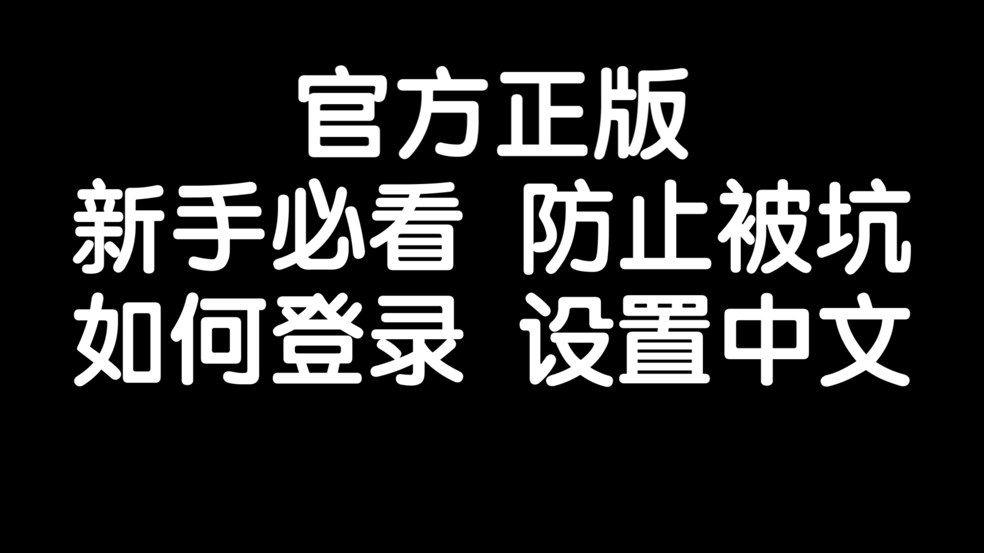 纸飞机怎么弄中文包,纸飞机怎么汉化成中文版