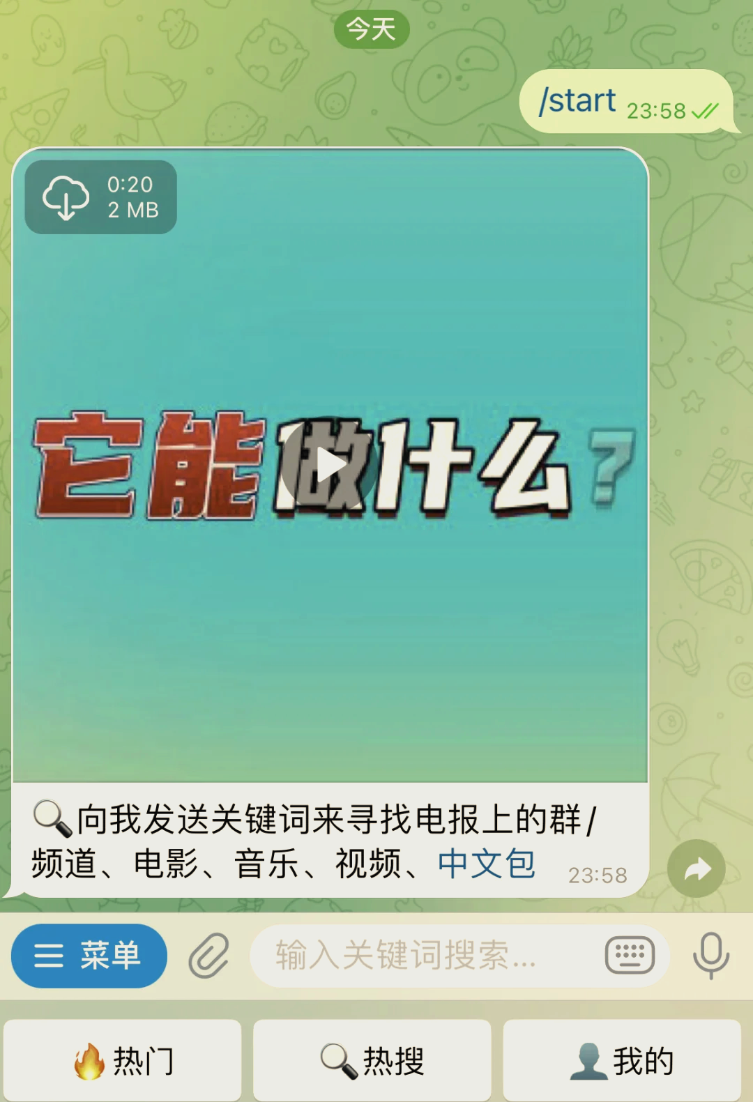 纸飞机的中文设置方法,telegreat简体中文语言包