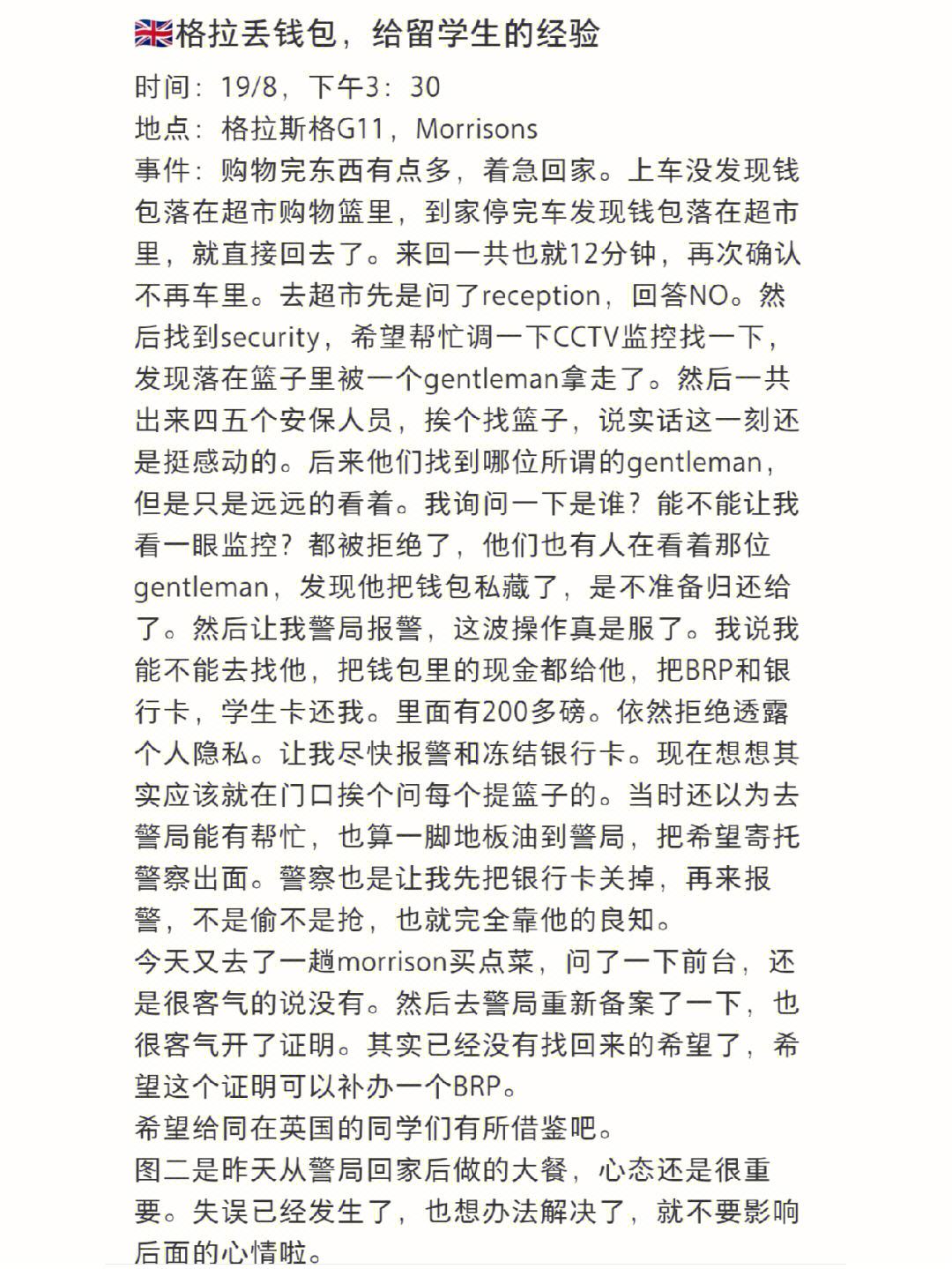 钱包丢了怎么最快找回,钱包丢了怎么最快找回身份证和银行丢了怎么办