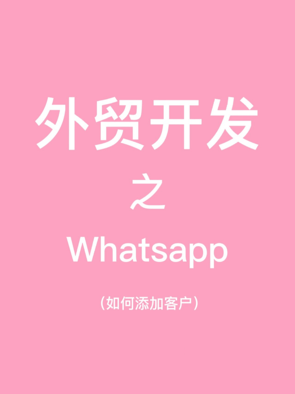 Whatsapp官网下载,whatsapp官网下载最新