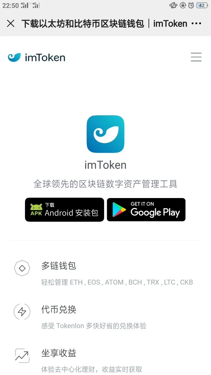 tokentoken2.0钱包下载的简单介绍