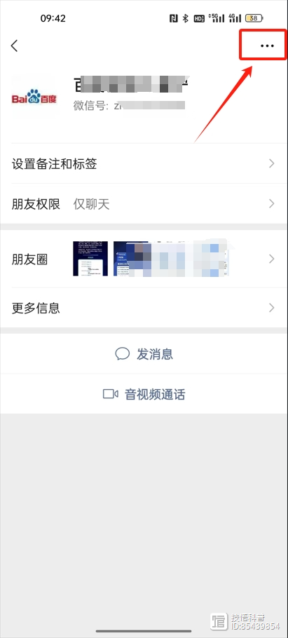 百度如何加好友?,百度如何加好友并发信息