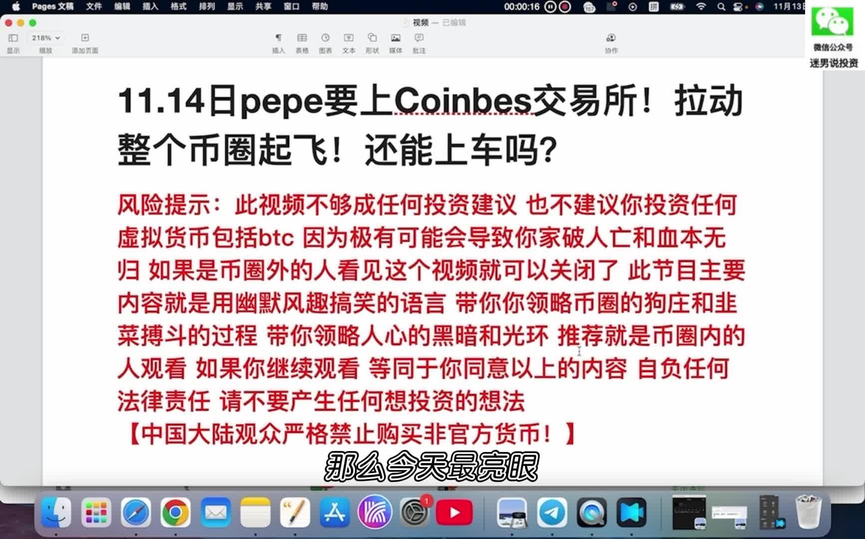 币coin监控下载,币coin官网app