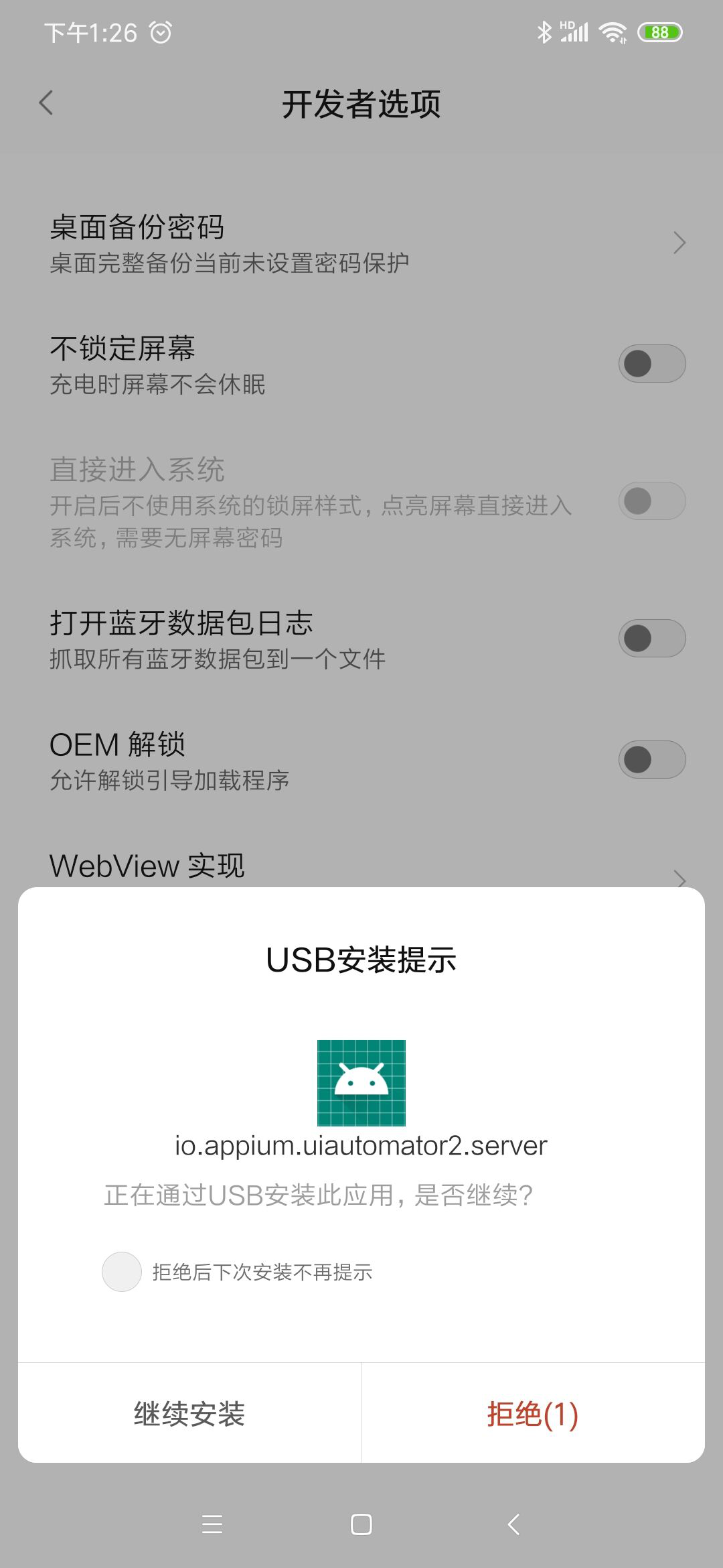 安卓adb驱动下载安装使用方法,android adb download  adb driver