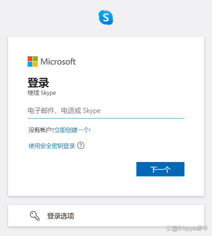 skype安卓版官方下载,skype安卓手机版app下载