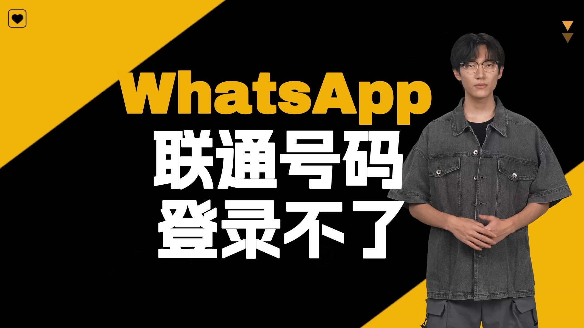 下载whatsapp怎么用不了,苹果手机下载Whatsapp怎么用不了