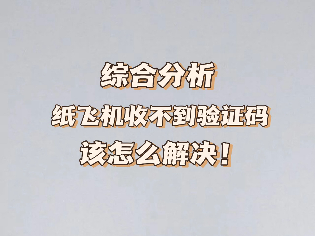 纸飞机telegeram官网登录的简单介绍