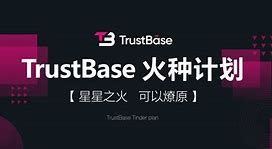 trustbase官网,bape官网中国官网旗舰店