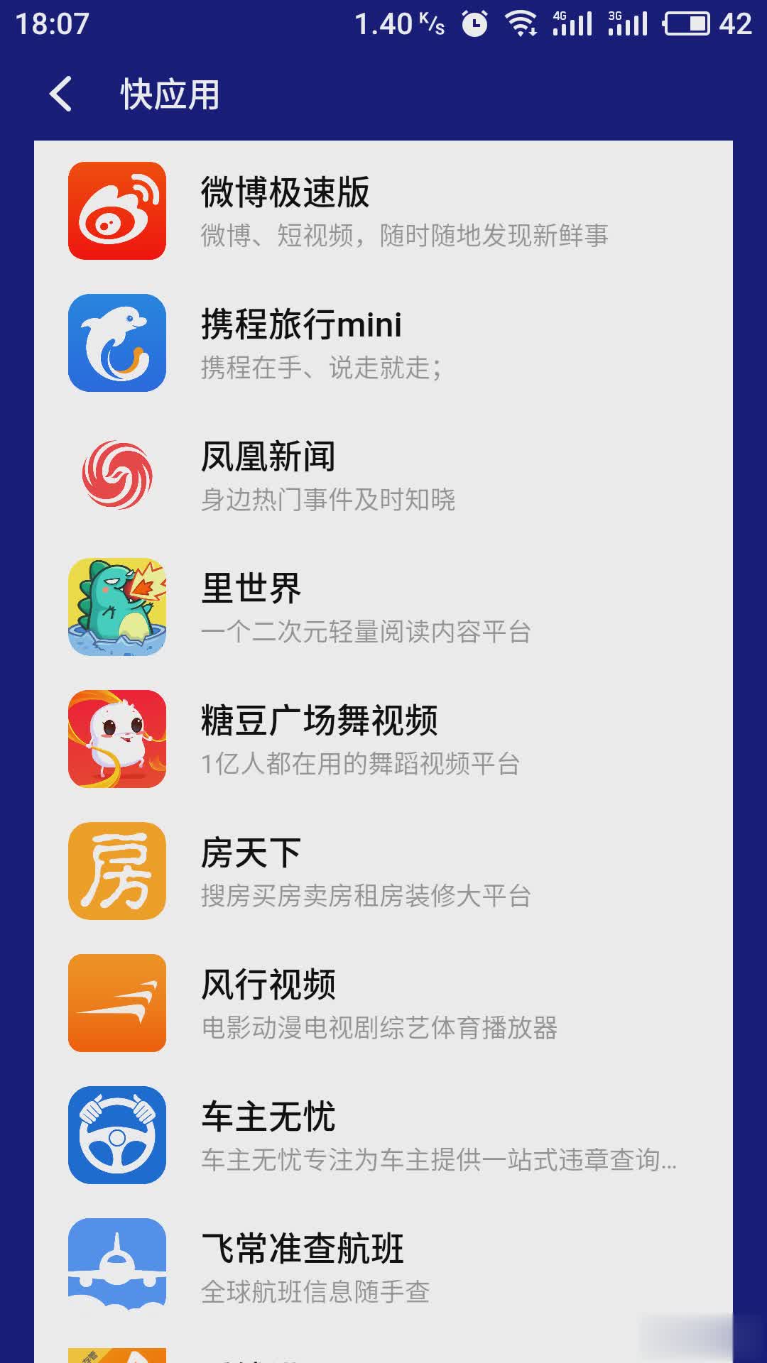 应用商店app下载,应用宝app官方下载