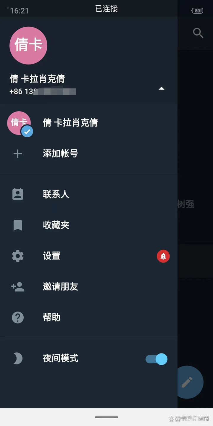 电报telegeram使用说明,电报telegrammessenger