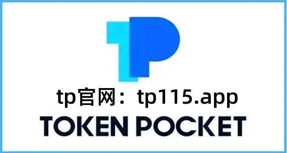 token钱包官网,token钱包官网下载im