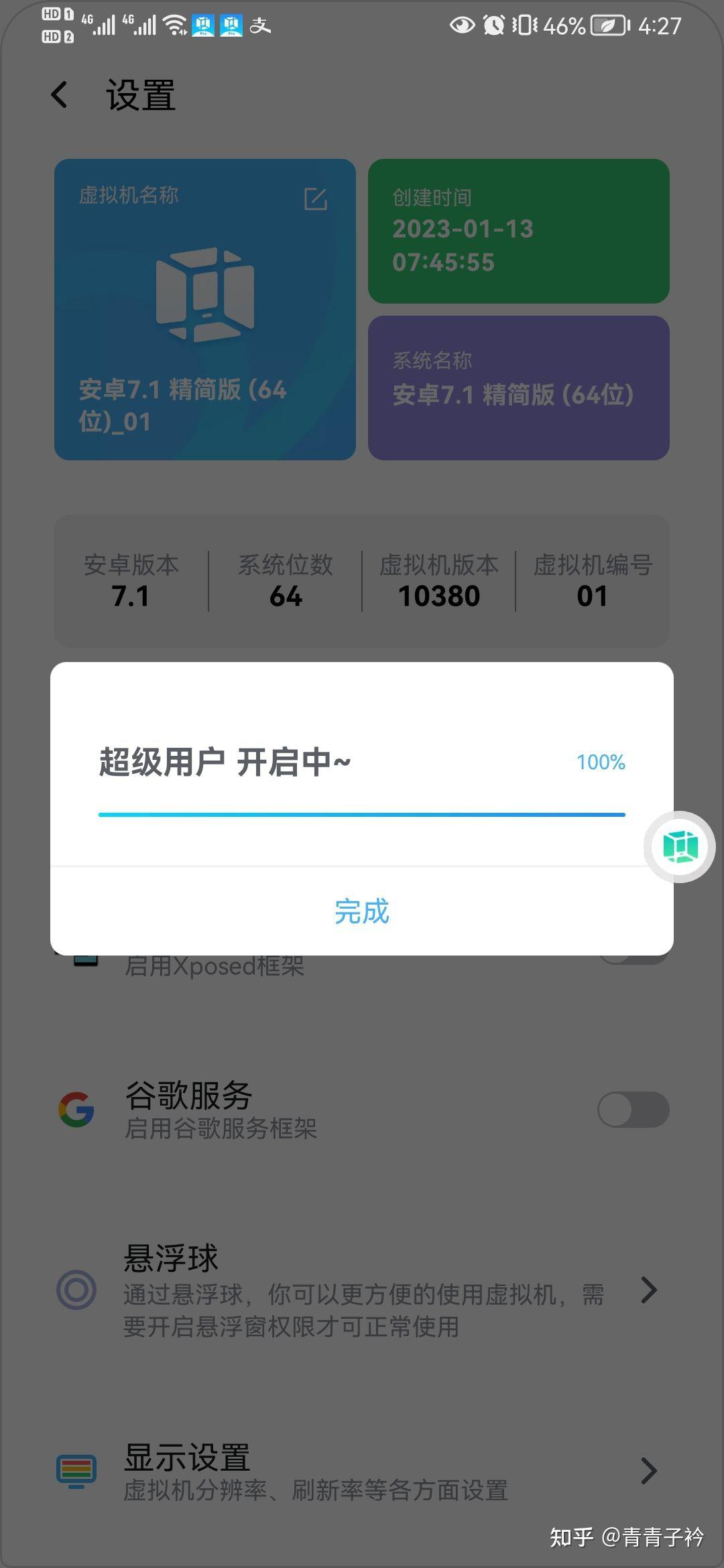 vmospro破解版,vmospro破解版永久vip下载