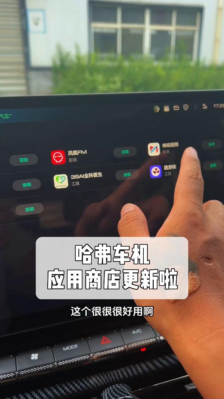 应用商店车机版下载,车机应用商店app下载