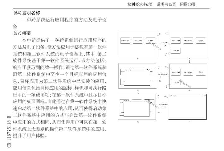 安卓系统是哪里的专利,安卓系统的专利权属于谁