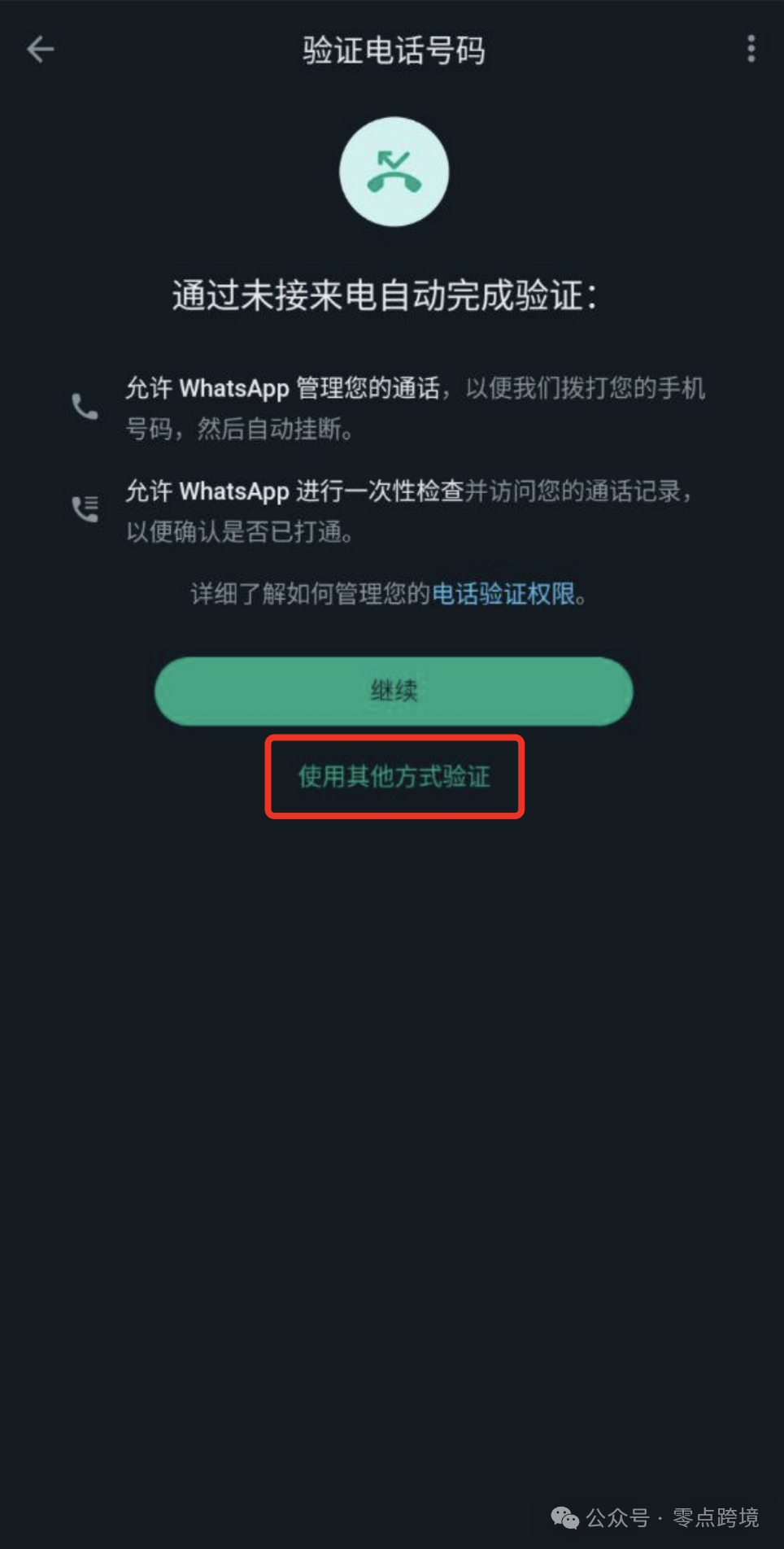 华为手机whatsapp怎么加好友,华为手机whatsapp怎么添加联系人