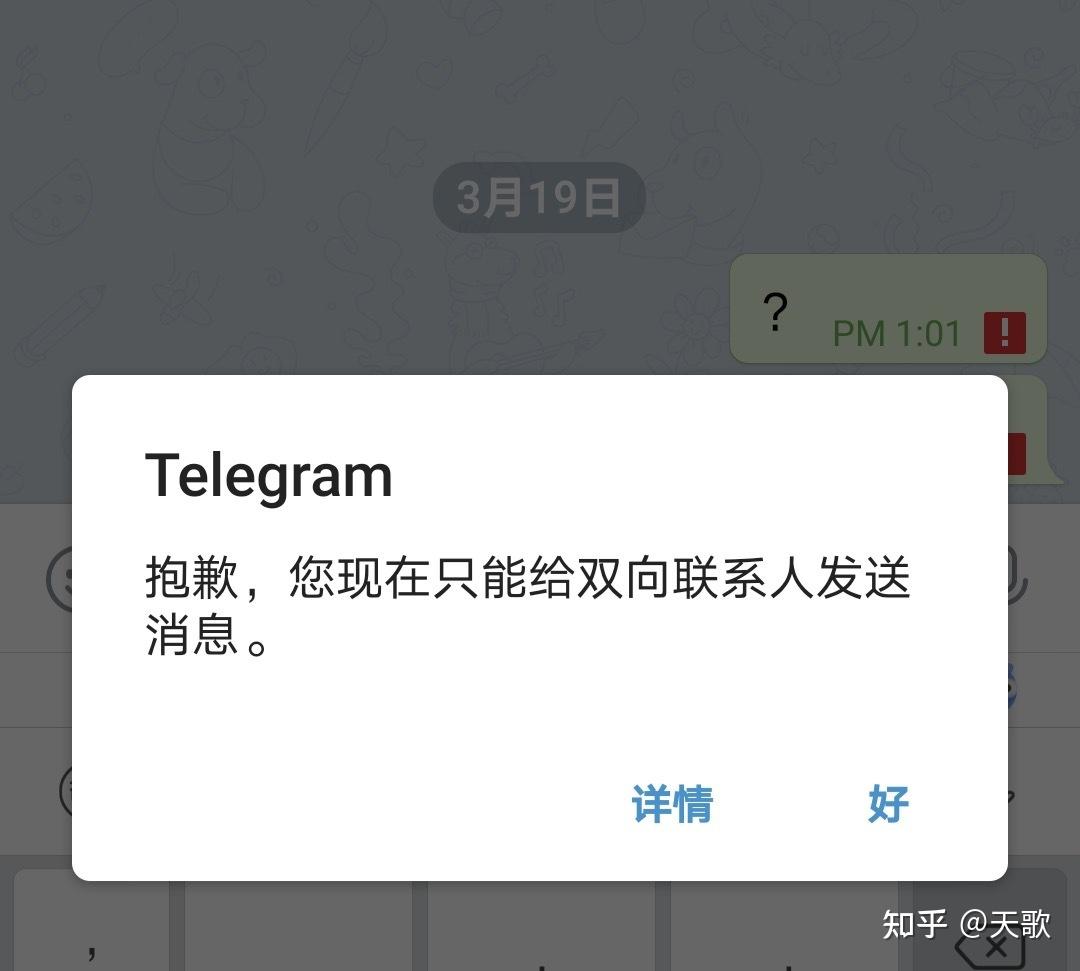 关于telegeram接不到验证码怎么解决的信息