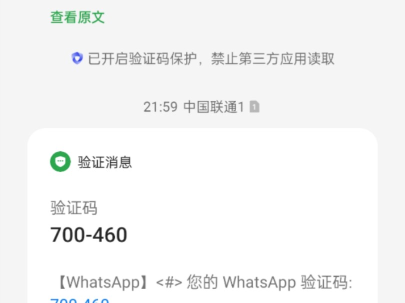 whatsapp收不到电话验证码,whatsapp 手机号码无法接收验证码