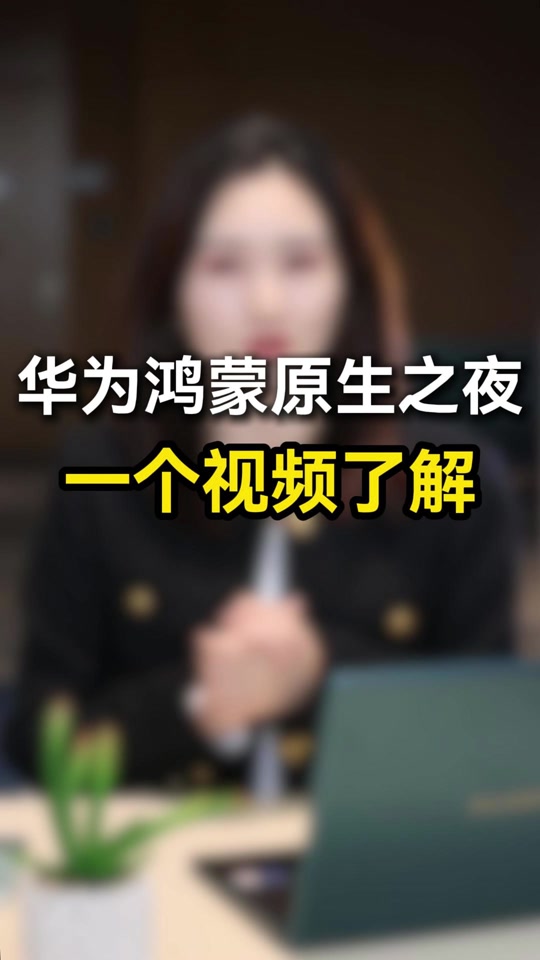 鸿蒙是什么意思,寂然安静到鸿蒙是什么意思