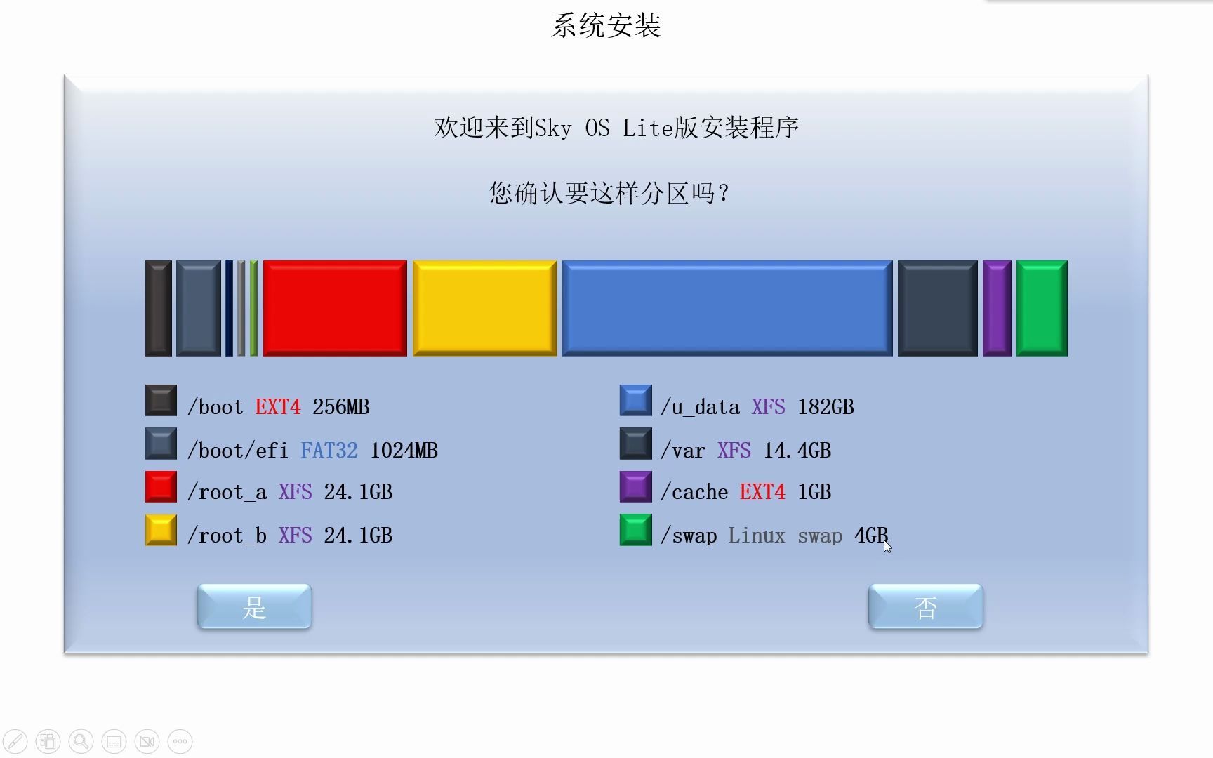 sky旧版本安装,sky直播回家方法