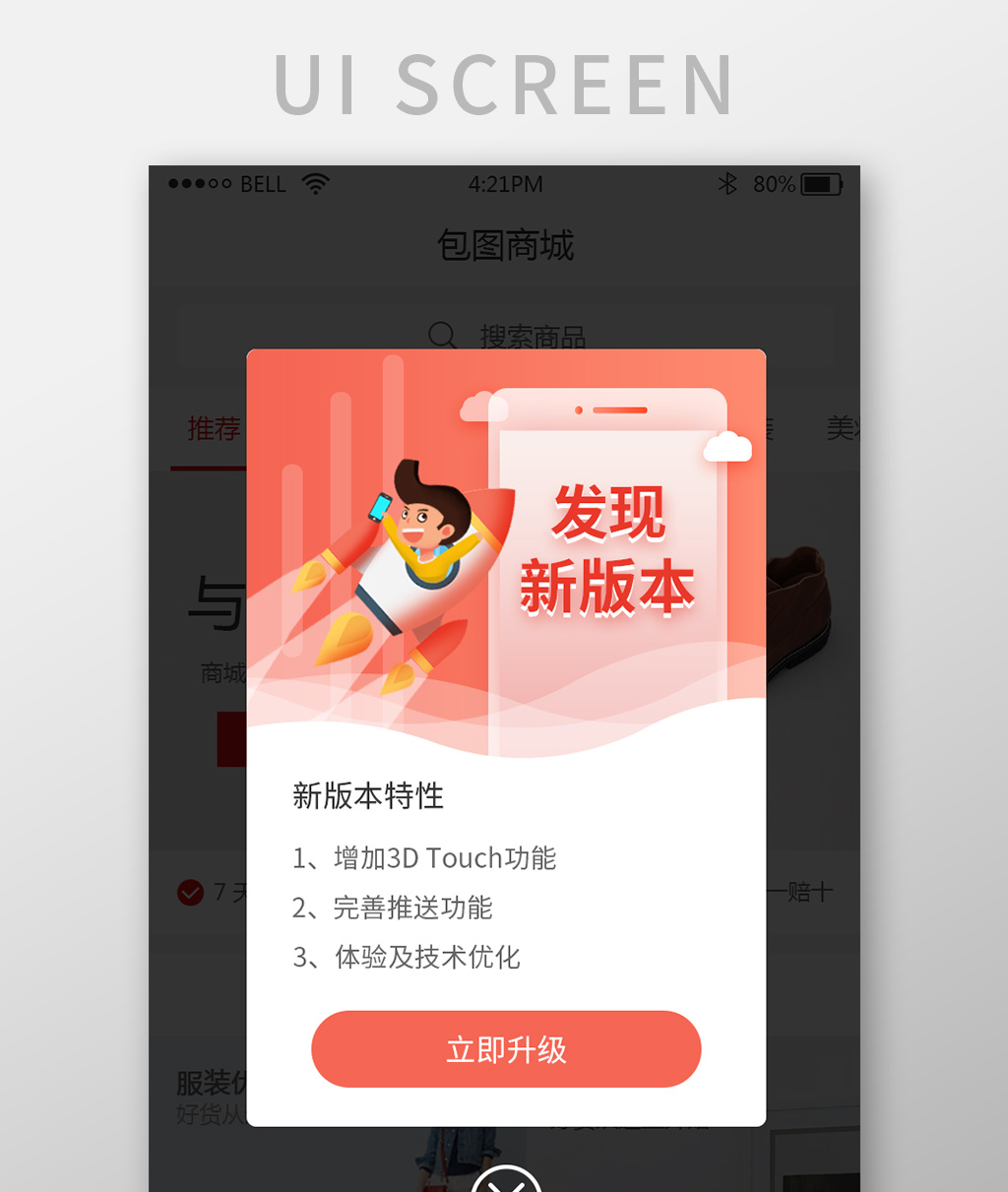 下载升级到最新版本,下载升级最新版本app