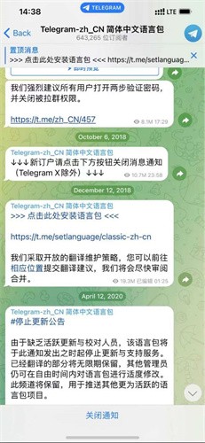 苹果手机telegreat怎么登陆,苹果版telegreat中文怎么设置