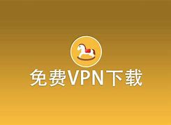 vp免费梯子试用,真正的免费vps 梯子