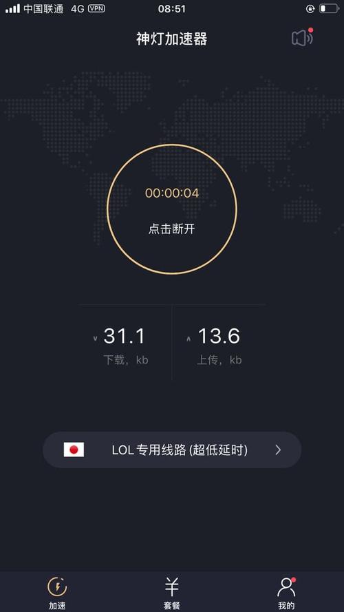 极光vp加速器官网3.0.6的简单介绍