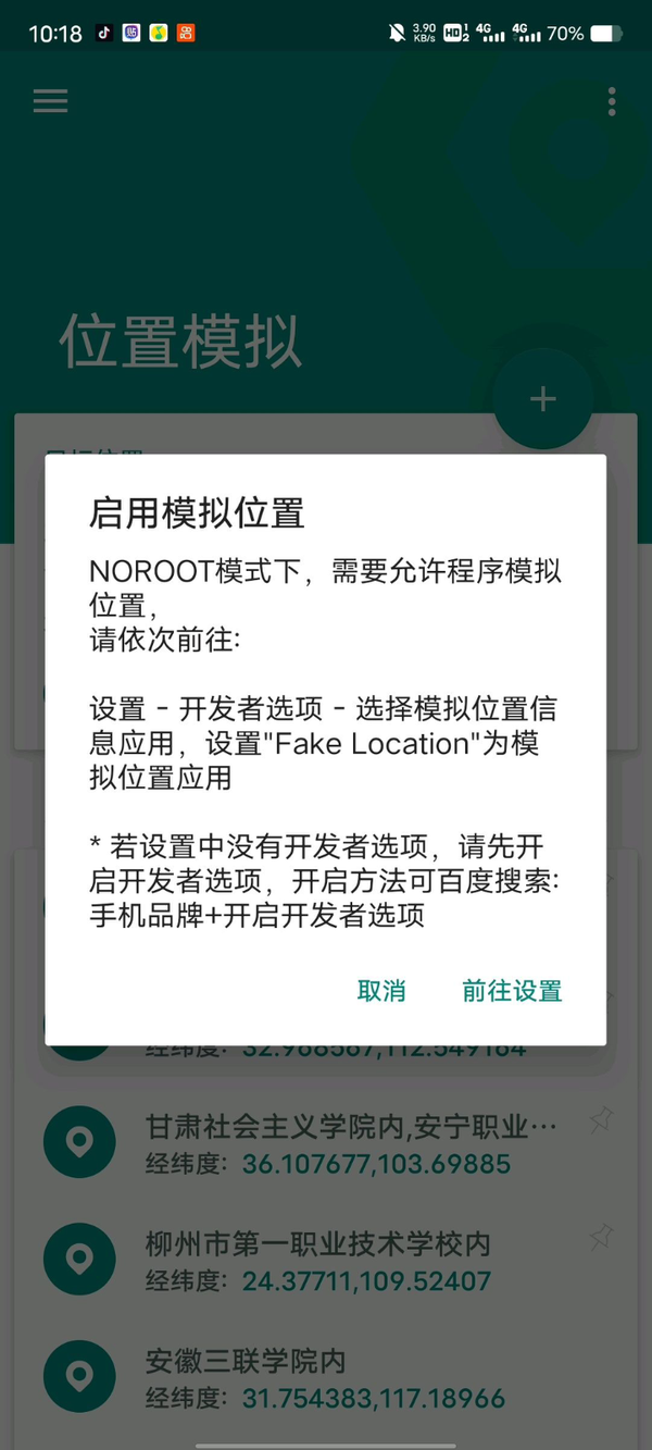 安卓手机怎么修改虚拟定位,安卓手机修改虚拟定位用什么软件