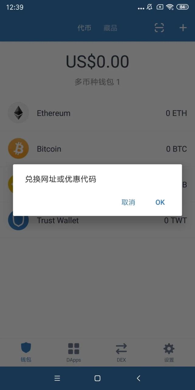 trust钱包下载安装,trustwallet钱包