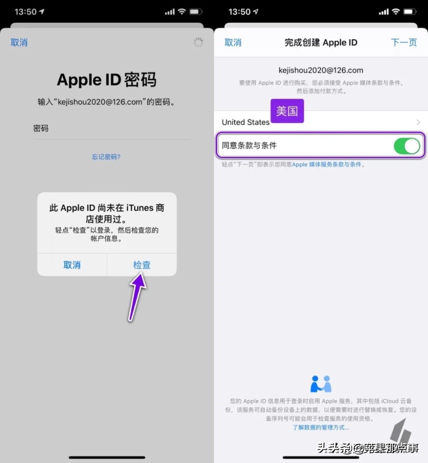 苹果商店海外账户,apple store 海外账户