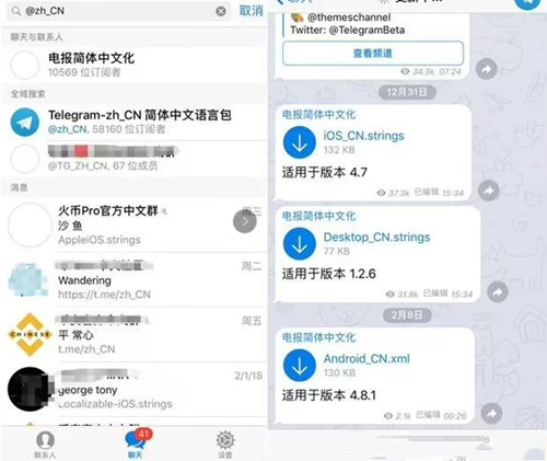 telegreat中文设置,telegreat中文语言设置