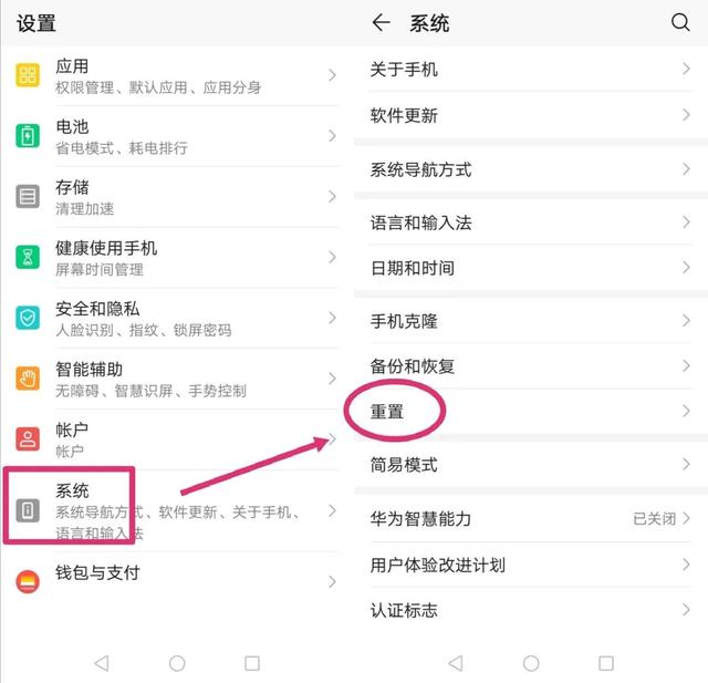 华为手机恢复出厂设置操作,华为手机恢复出厂设置操作流程