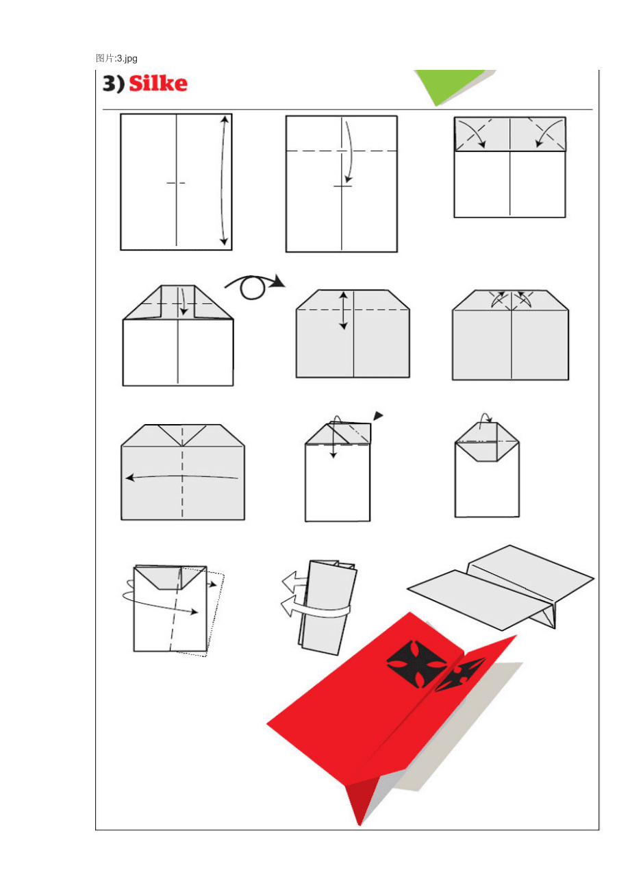 纸飞机怎么设置中文版教程,纸飞机怎么设置中文版教程安卓