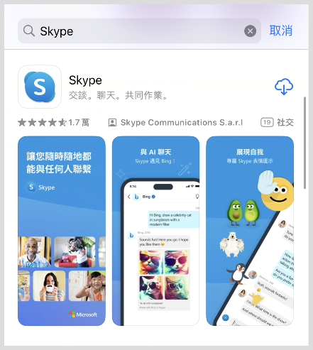 skype官方软件下载,skype最新官方免费下载