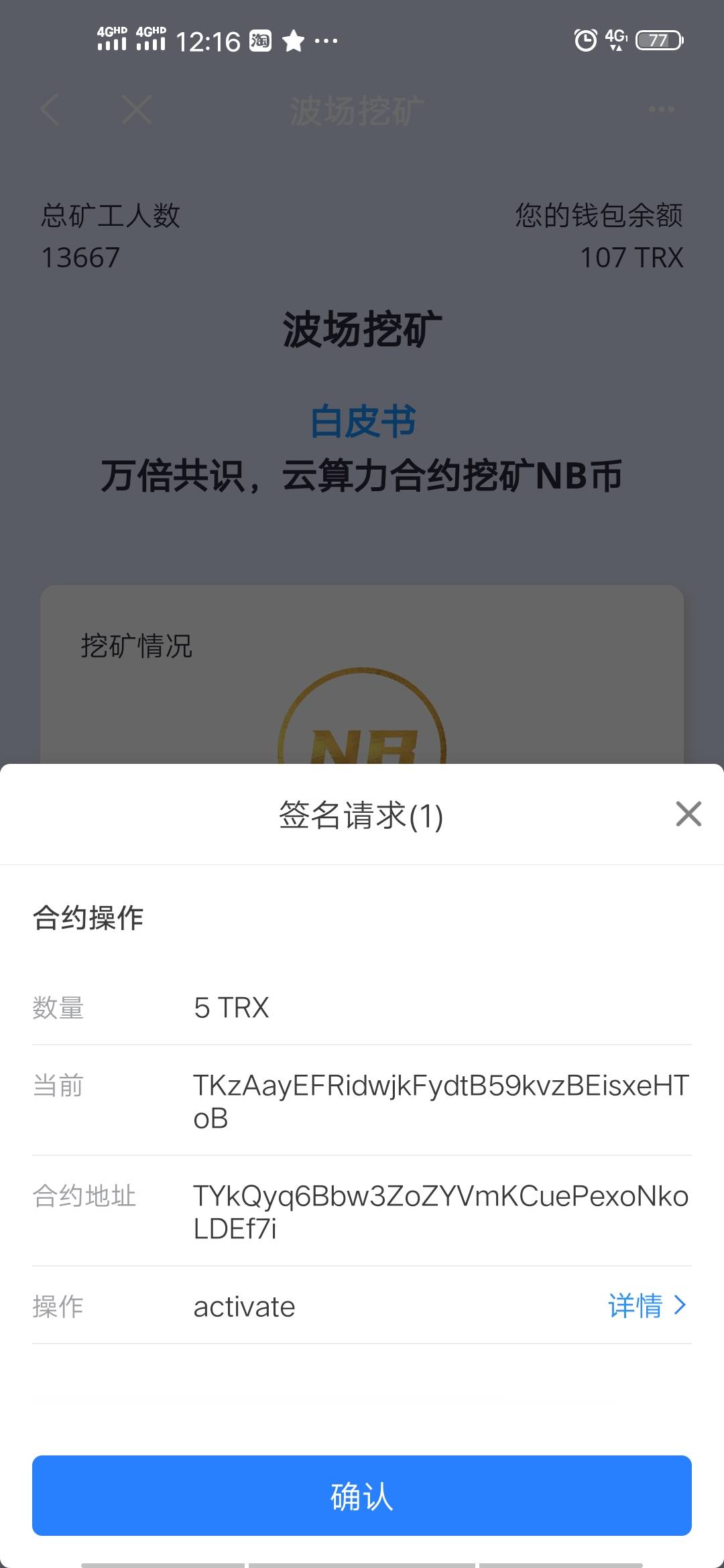 trx交易平台下载,trxmarket交易所app