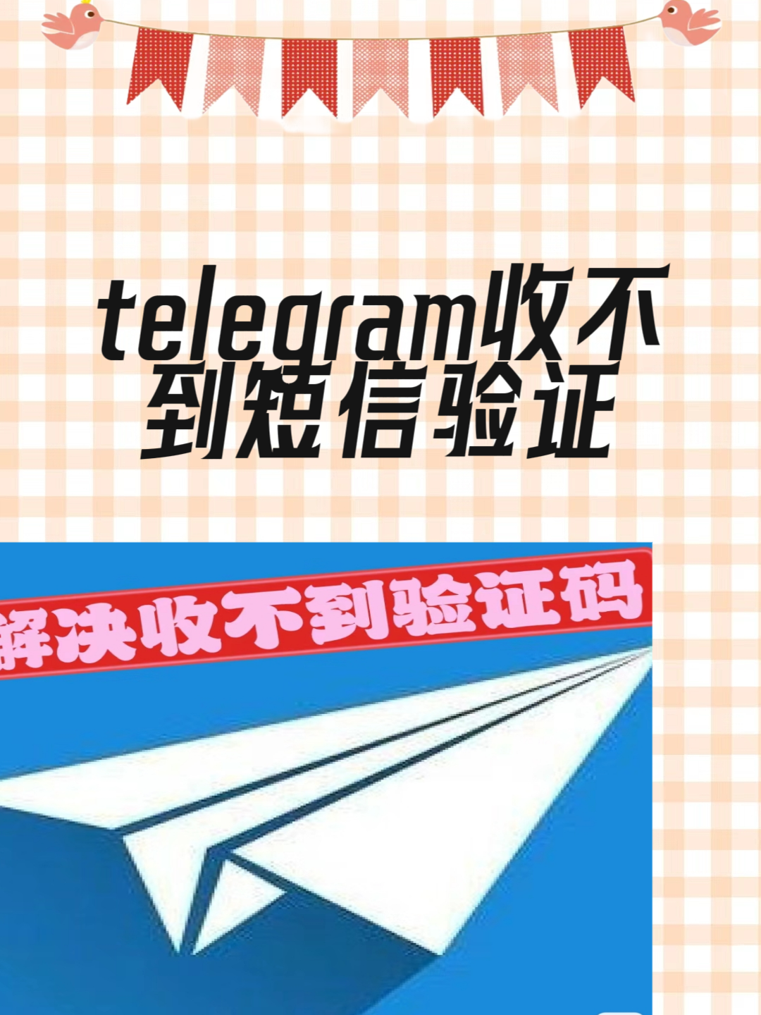 苹果手机telegreat登陆不了,苹果手机telegreat中文怎么设置