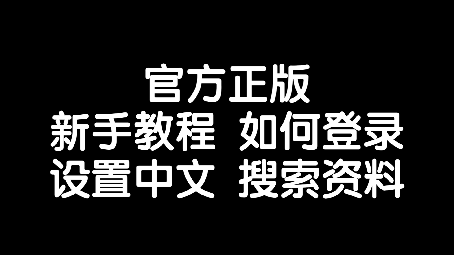 苹果纸飞机怎么设置中文版教程,telegreat苹果怎么改中文版