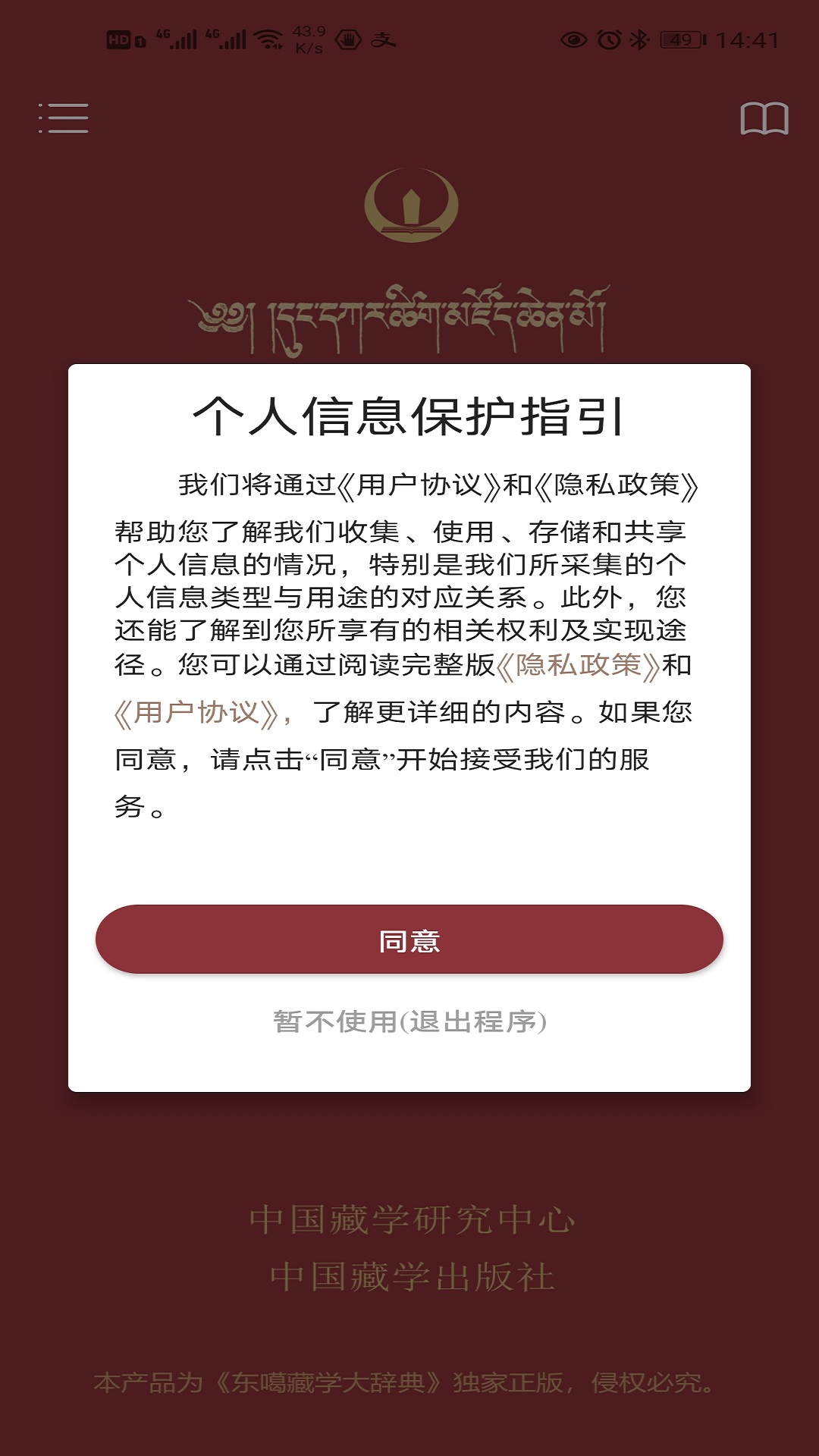 安卓起源于哪个国家,安卓是哪个国家发明的?