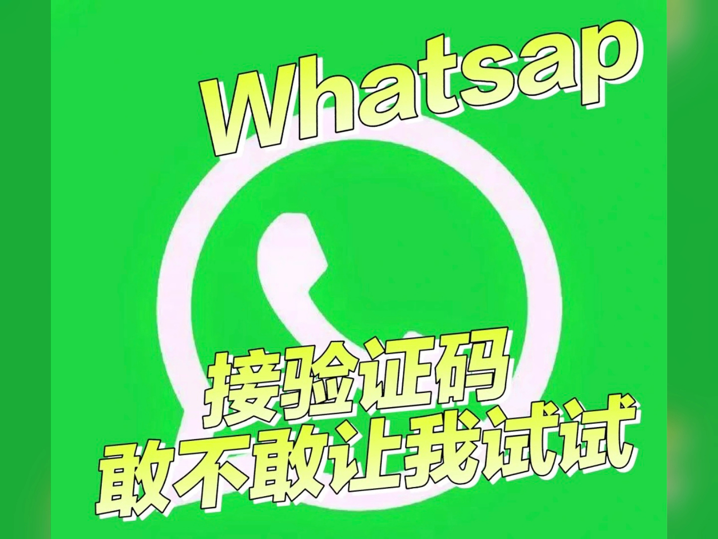 为什么whatsapp收不到验证码,为什么whatsapp收不到验证码,语音来电没