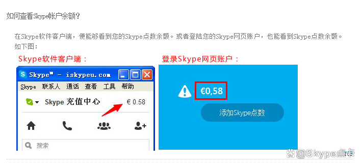 skype网页版入口,skypeonline