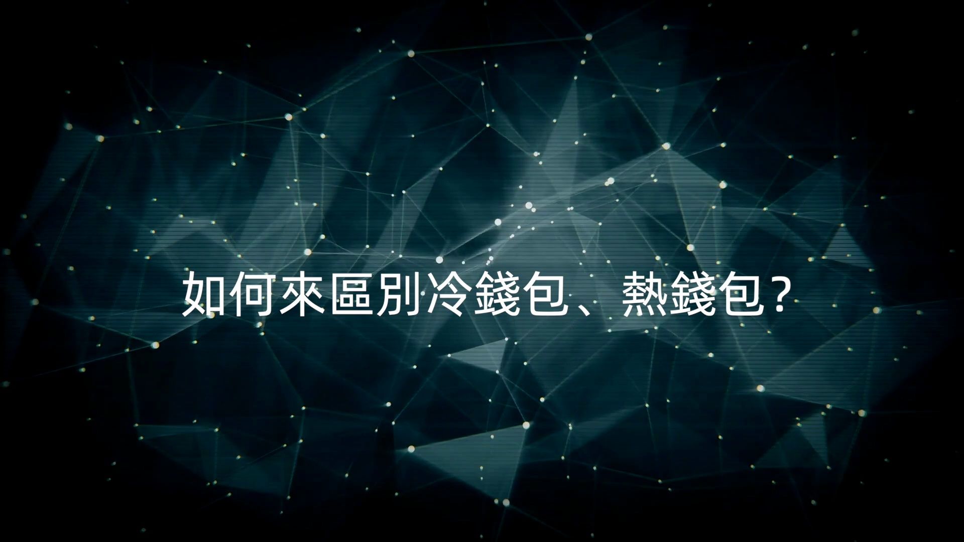 冷钱包里面的币能盗走吗,冷钱包的币被转走能不能找回