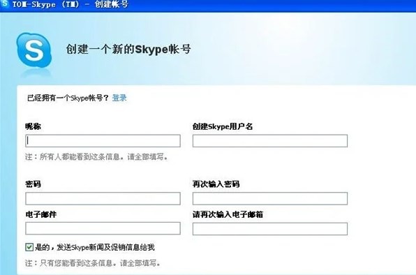 skype免费下载官方网站,skype免费官方下载安卓版