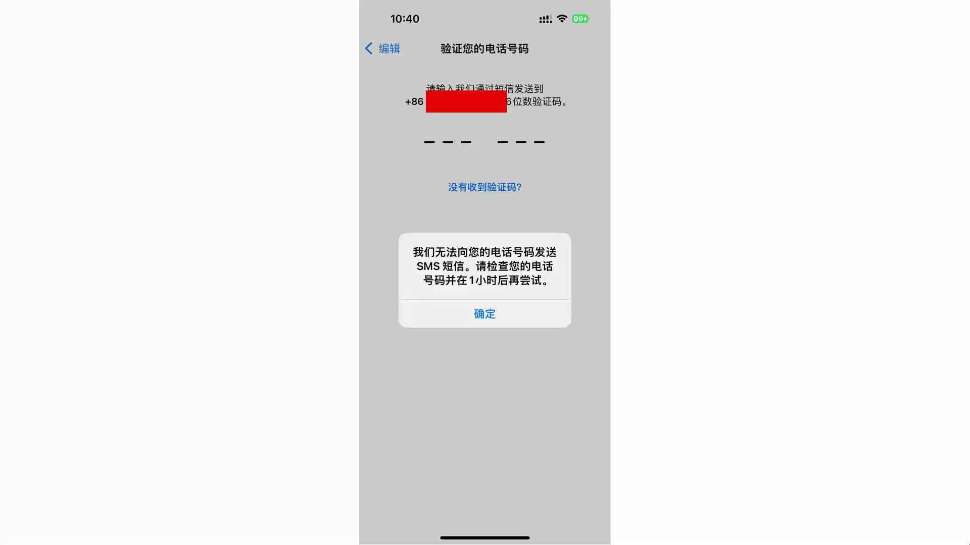 为什么我收不到验证码英文,为什么我收不到验证码英文翻译