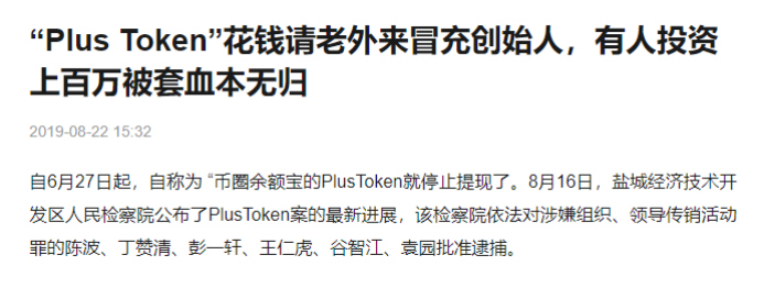 token无法提现,tokenplus无法提币